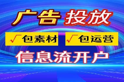 信息流广告优化策略：以百度案例为鉴